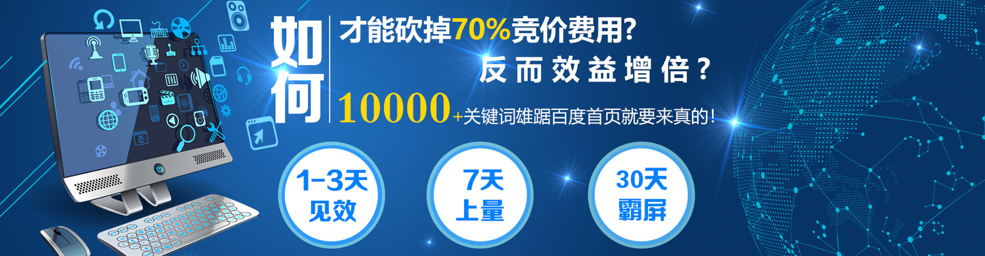 河口百度竞价运营
